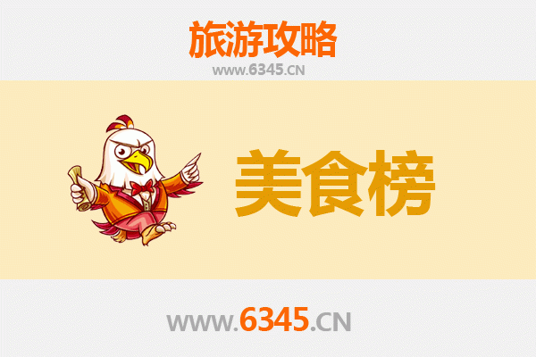 本溪南芬美食排行榜前十名：资深旅游博主带你寻味山城