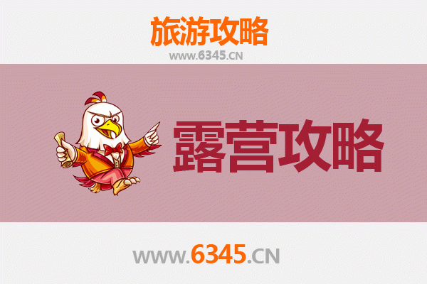 本溪南芬周边露营胜地全攻略：自然秘境与户外体验指南
