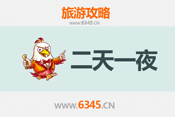 本溪南芬两天一夜深度游攻略：探索自然奇观与乡村风情