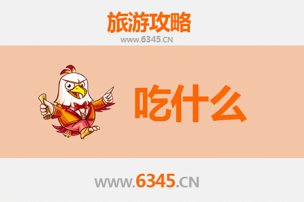 本溪南芬美食必吃清单：舌尖上的山城风味之旅