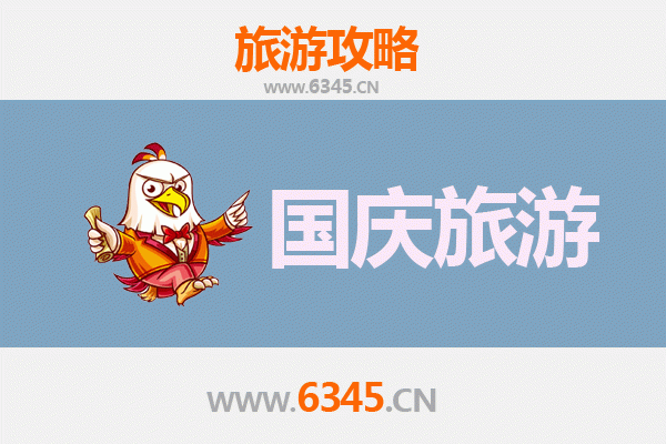 十一避人潮！本溪南芬高性价比小众玩法攻略